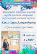 24 МАРТА в 15:00 в Грязовецком музее состоится открытие первой персональной выставки живописи Ольги Келль «Притяжение красоты»