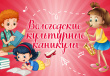 Ежедневный культурный досуг: этим летом детей ждут «Вологодские культурные каникулы»