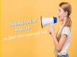 Грязовецкая школа искусств объявляет набор на 2022-2023 учебный год