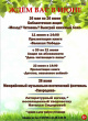 Мероприятия в Грязовецкой библиотеке в июне