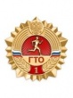 Темой первого урока в День знаний станет Всероссийский физкультурно-спортивный комплекс «Готов к труду и обороне»