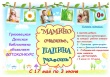 Грязовецкая детская библиотека с 17 мая по 3 июня объявляет фотоконкурс "Мамино счастье, папина радость"