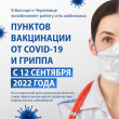В Вологде и Череповце возобновляет работу  сеть мобильных пунктов вакцинации