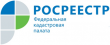 «Горячая» линия: «Внесение в ЕГРН сведений о ранее учтенных объектах недвижимости, ранее возникших правах» 