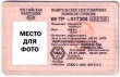 Информация по получению, замене водительского удостоверения 