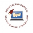 Видеокурс «Электронный гражданин Вологодской области» - в сети Интернет