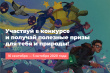 Миссия - ноль отходов: вологжан приглашают пройти цифровой экоквест и получить приз