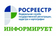 Как найти информацию о работе Управления Росреестра по Вологодской области