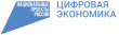 Вологжан приглашают на интенсив «Готов к цифре!»