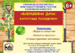 Районный конкурс "Бабушкина дача: капустные посиделки"