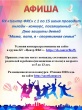 ﻿Афиша мероприятий с 1 по 15 июня проводит онлайн-конкурс, посвященный Дню защиты детей "Мама, папа, я - спортивная семья"﻿﻿