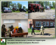 В Грязовецком районе прошли тактико-специальные учения на территории предприятия ОАО «Северное Молоко»