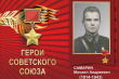 30 сентября состоялась высадка саженцев сирени на аллее имени Героя Великой Отечественной войны М. А. Самарина