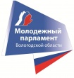 Совет лидеров Грязовецкого района объявляет о начале выдвижения кандидатов в члены Молодежного парламента Вологодской области