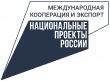 На Вологодчине стартовал конкурс  «Экспортер года-2021»
