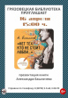 16 апреля Грязовецкая библиотека приглашает на презентацию книги Александра Башлачева "Нет тех, кто не стоит любви..."