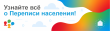 ВСЕРОССИЙСКАЯ ПЕРЕПИСЬ НАСЕЛЕНИЯ 2010 ГОДА: ВЗГЛЯД В ПРОШЛОЕ 