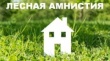 Управление Росреестра по Вологодской области информирует