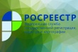 Управление Росреестра по Вологодской области информирует