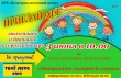 БУК "Культурно-досуговый центр" приглашает 3 июня в 10.00 мальчишек и девчонок в городской парк на театрализованное представление "Открытие лагерной смены"