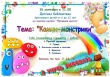 16 сентября детская библиотека приглашает детей на занятие кружка  "Праздник красок"