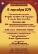 14 октября 2017  Престольный праздник Покрова Пресвятой Богородицы в усадьбе Брянчаниновых 
