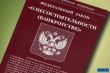 Итоги деятельности Управления Росреестра по Вологодской области в области контроля (надзора) в сфере саморегулируемых организаций за  9 месяцев 2018 года