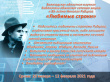 Межрегиональную сетевую акцию к 85-летию Николая Рубцова «Любимые строки» объявила Вологодская областная научная библиотека