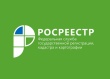 Управление Росреестра по Вологодской области информирует