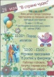 28 мая на площади Культурно-досугового центра состоится праздник "В стране чудес" 