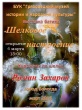 БУК "Грязовецкий музей" приглашает на выставку батика "Шелковое настроение"