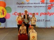 Семья Гузановых, проживающая в Грязовецком районе, заняла 2-е место в финале первого областного Фестиваля творчества приемных семей «Семейная радуга»