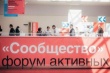 28 — 29 июля в Вологде пройдет форум активных граждан Северо-Западного федерального округа «Сообщество» Общественной палаты Российской Федерации