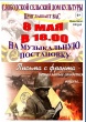 ﻿Слободской сельский Дом культуры приглашает 8 мая в 18.00 на музыкальную постановку "Письма с фронта - безмолвные свидетели войны..."
