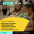 Вологодскую область приглашают к участию в весеннем конкурсе  корпоративных экопросветителей
