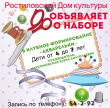 Ростиловский сельский Дом культуры объявляет о наборе в клубное формирование "Акварельки"  