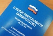 «Горячая» линия по вопросам задолженности по заработной плате предприятий-банкротов состоится 30 августа