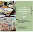 Предоставление средств ухода для новорожденных в Грязовецком районе