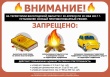 На территории Вологодской области с 20 апреля по 20 мая 2017 года установлен особый противопожарный режим