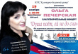 19 ноября в 16.00 часов в Грязовецком Доме культуры состоится благотворительный концерт в поддержку мобилизованных для участия в специальной военной операции грязовчан