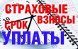 15 июля истекает срок  уплаты страховых взносов за июнь 2019 года