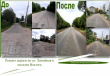 Дорога по ул. Линейная в поселке Вохтоге отремонтирована