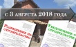 Уведомление вместо разрешения на строительство объектов индивидуального жилищного строительства и садовых домов