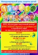 БУК «Культурно-досуговый центр» приглашает 1 июня детей и их родителей в городской парк на праздничные мероприятия