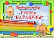 БУК "Культурно-досуговый центр" проводит набор малышей от 2 до 3 лет в группу "Карапузы"