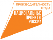 На Вологодчине готовят к запуску «Фабрику процессов»