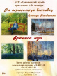 БУК «Грязовецкий музей» приглашает с 16 октября на персональную выставку Леонида Колобянина «Времена года»