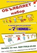 БУК "Культурно-досуговый центр" объявляет набор в группу раннего развития "7 гномов" (от 2 до 5 лет)