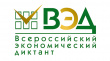 11 октября 2022 года во всех субъектах Российской Федерации состоится Общероссийская ежегодная образовательная акция «Всероссийский экономический диктант