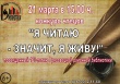 21 марта в 15.00 часов состоится конкурс чтецов "Я читаю - значит, я живу!", посвященный 120-летию Грязовецкой районной библиотеки